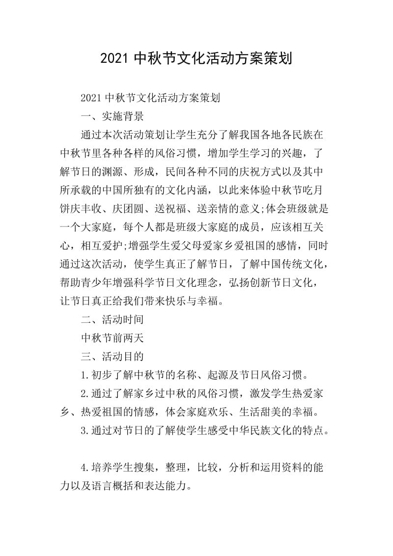 检验检疫技术中心的未来:变革与挑战